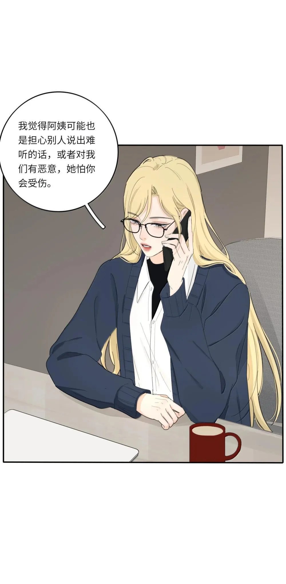 205 于心不忍（饭角广播剧上线啦） 第6页
