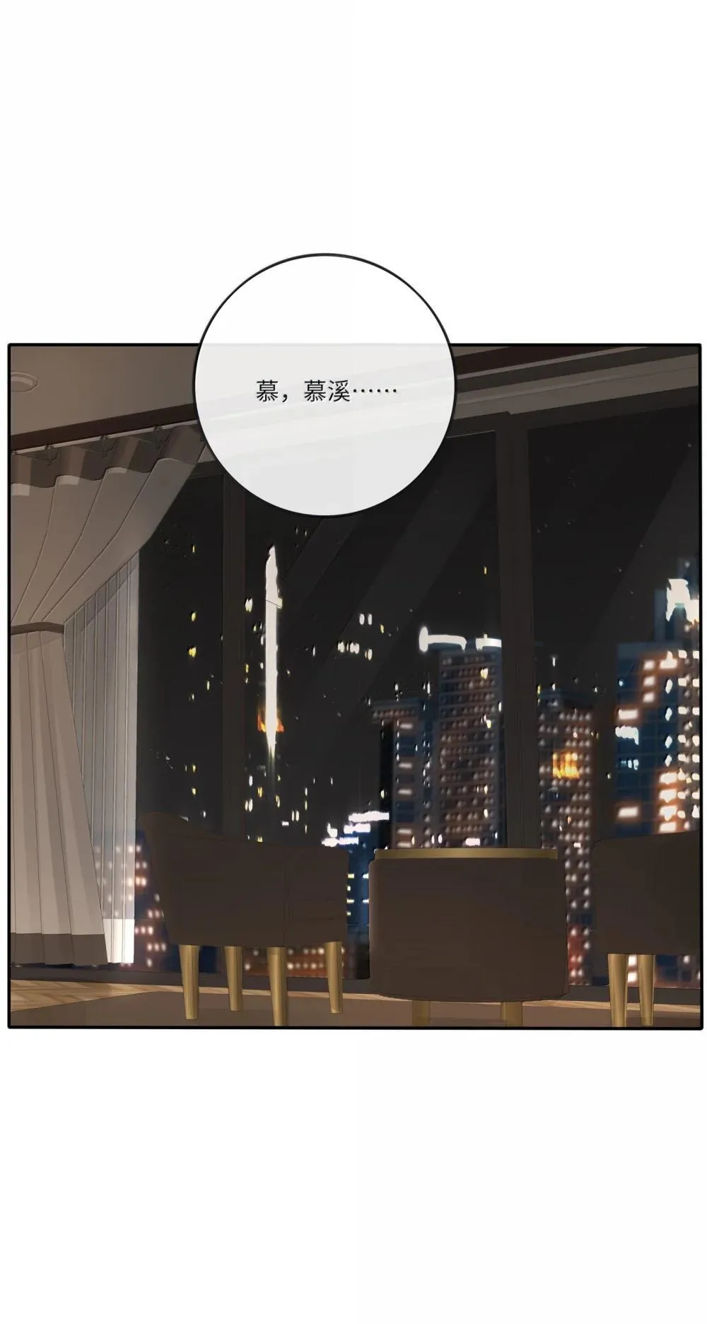 205 于心不忍（饭角广播剧上线啦） 第15页