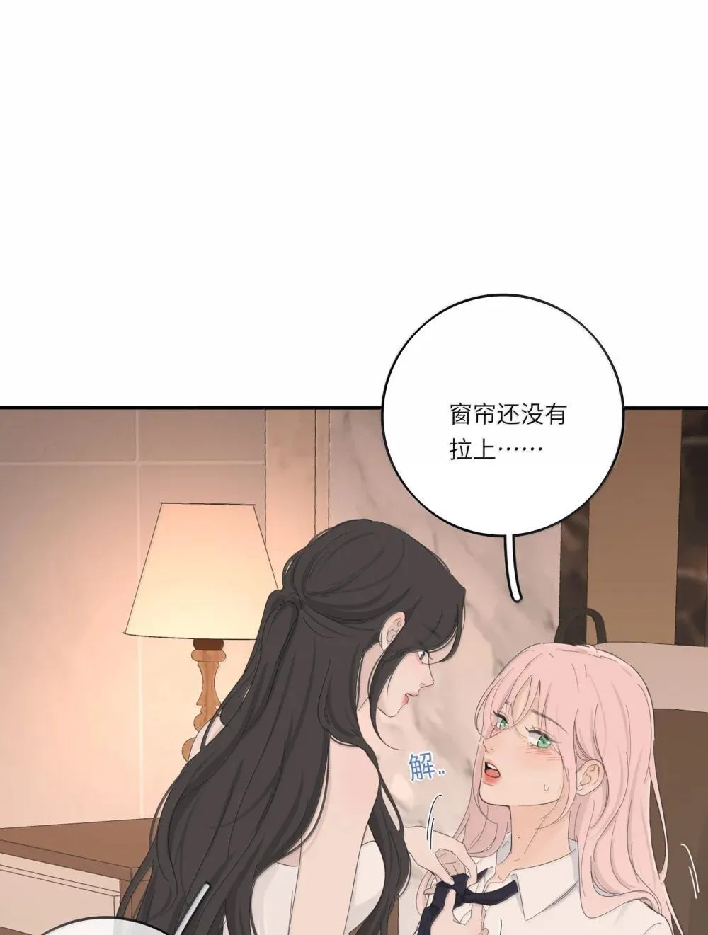 205 于心不忍（饭角广播剧上线啦） 第16页