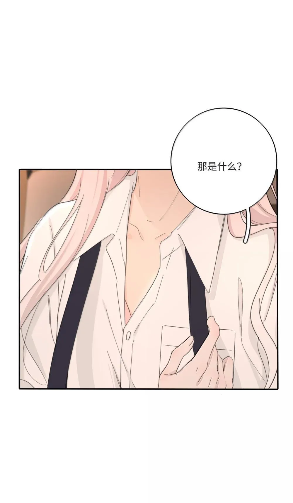 205 于心不忍（饭角广播剧上线啦） 第18页
