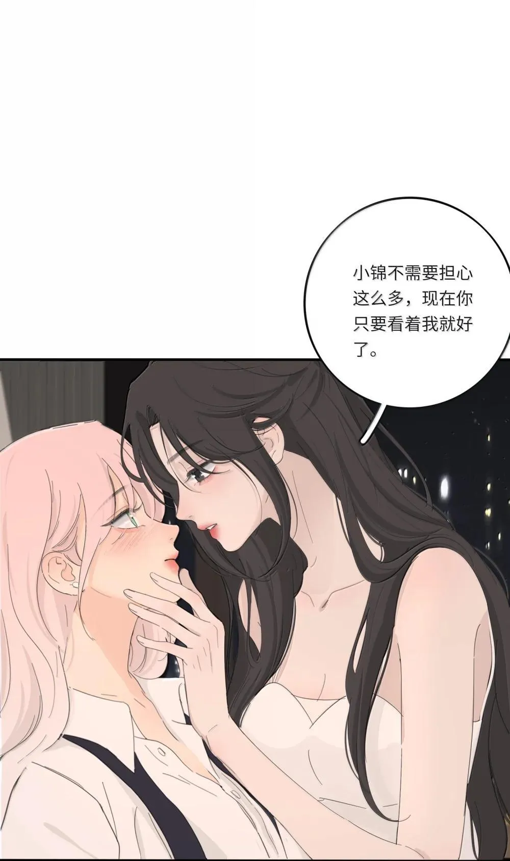 205 于心不忍（饭角广播剧上线啦） 第19页
