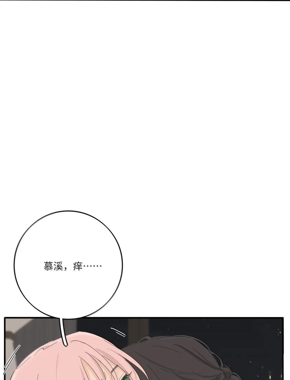205 于心不忍（饭角广播剧上线啦） 第22页