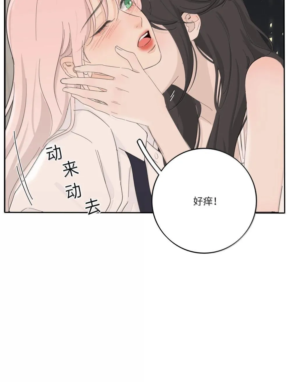 205 于心不忍（饭角广播剧上线啦） 第23页