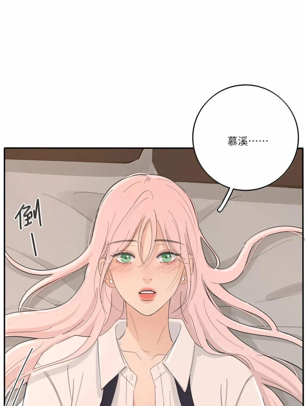 205 于心不忍（饭角广播剧上线啦） 第25页