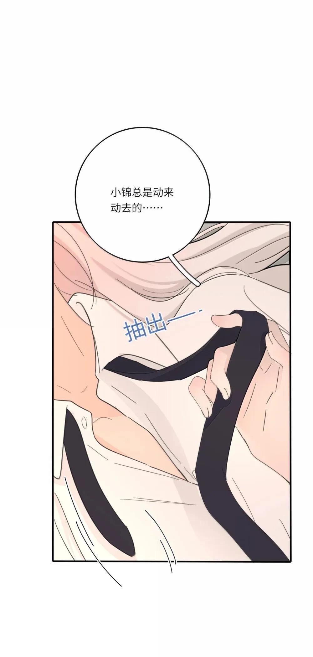 205 于心不忍（饭角广播剧上线啦） 第27页