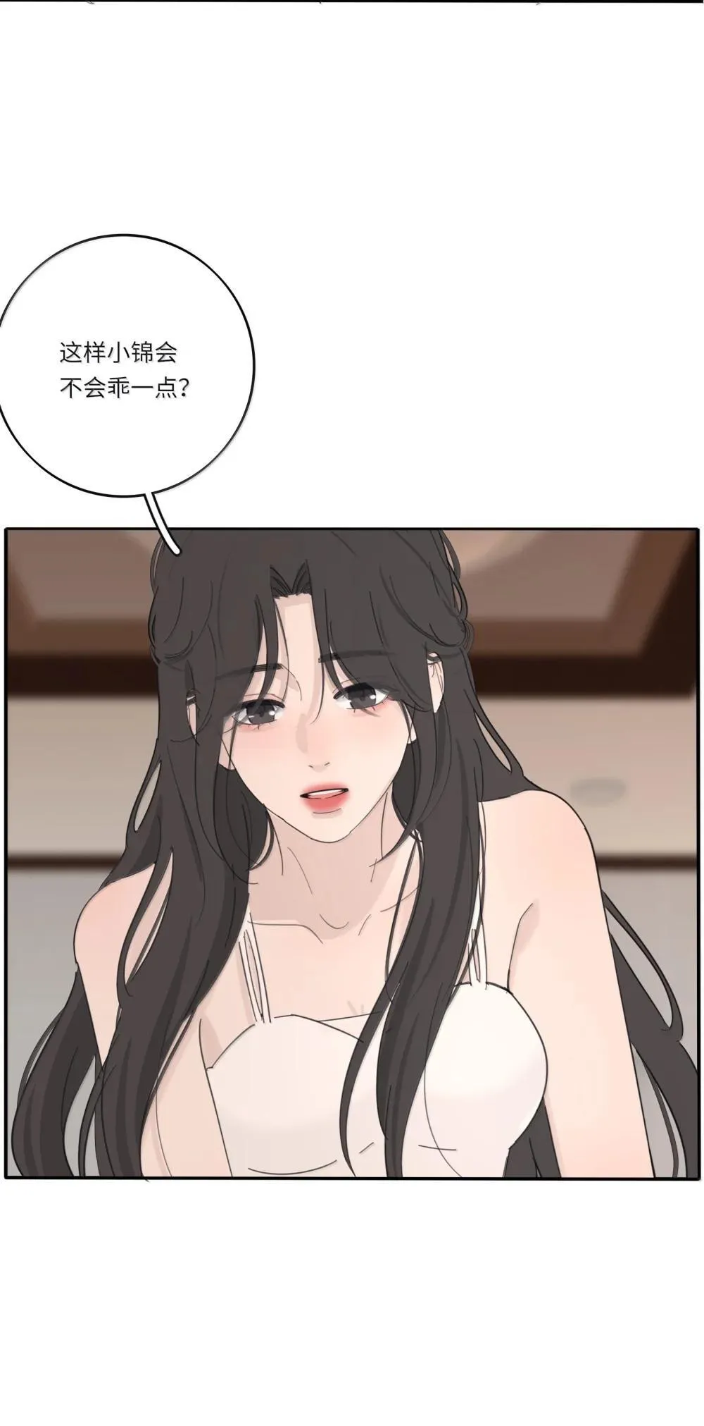 205 于心不忍（饭角广播剧上线啦） 第31页