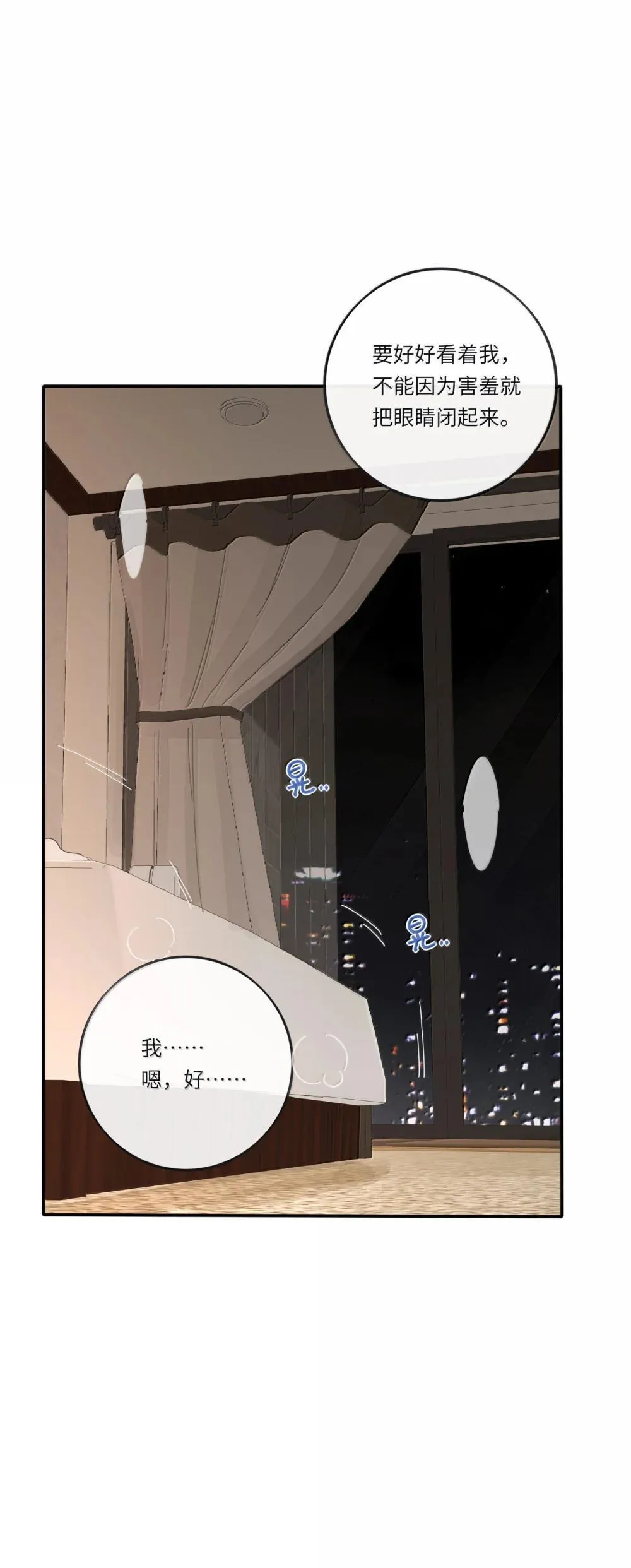 205 于心不忍（饭角广播剧上线啦） 第35页
