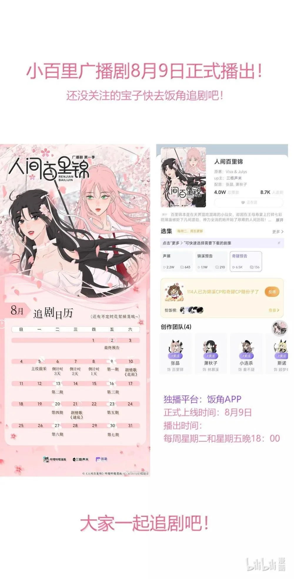 205 于心不忍（饭角广播剧上线啦） 第48页