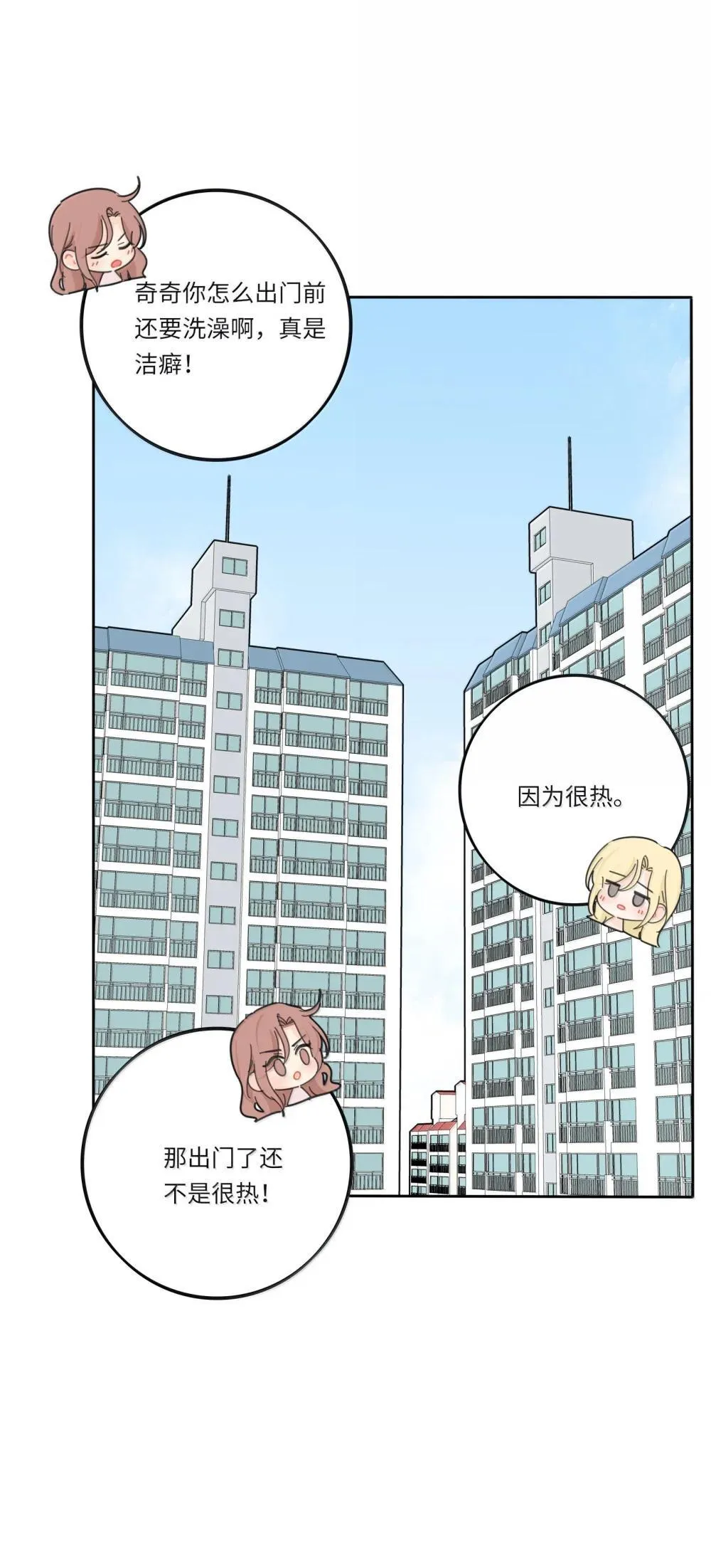 番外 七夕特别篇 第2页