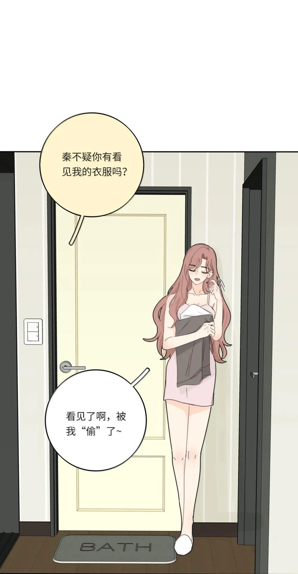 番外 七夕特别篇 第3页