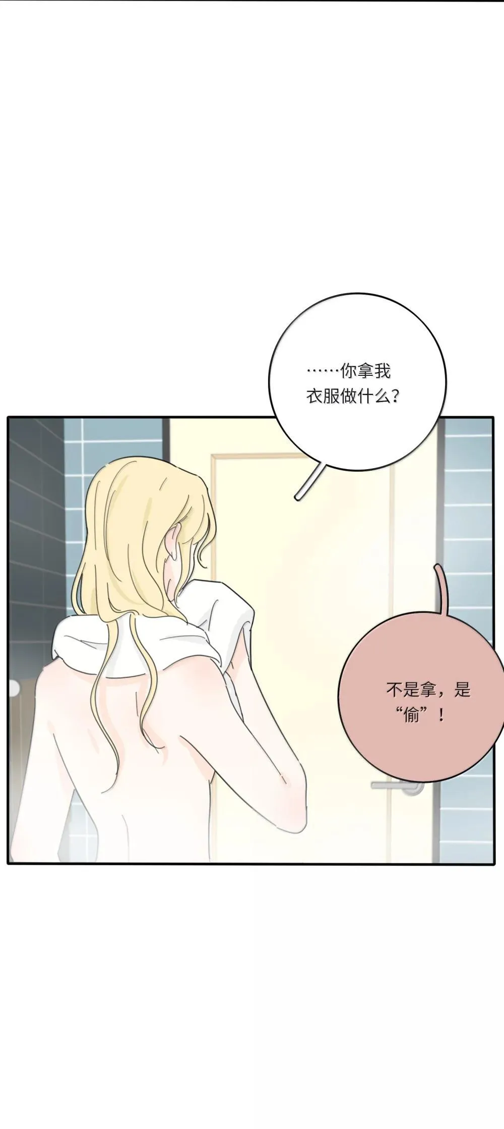 番外 七夕特别篇 第4页