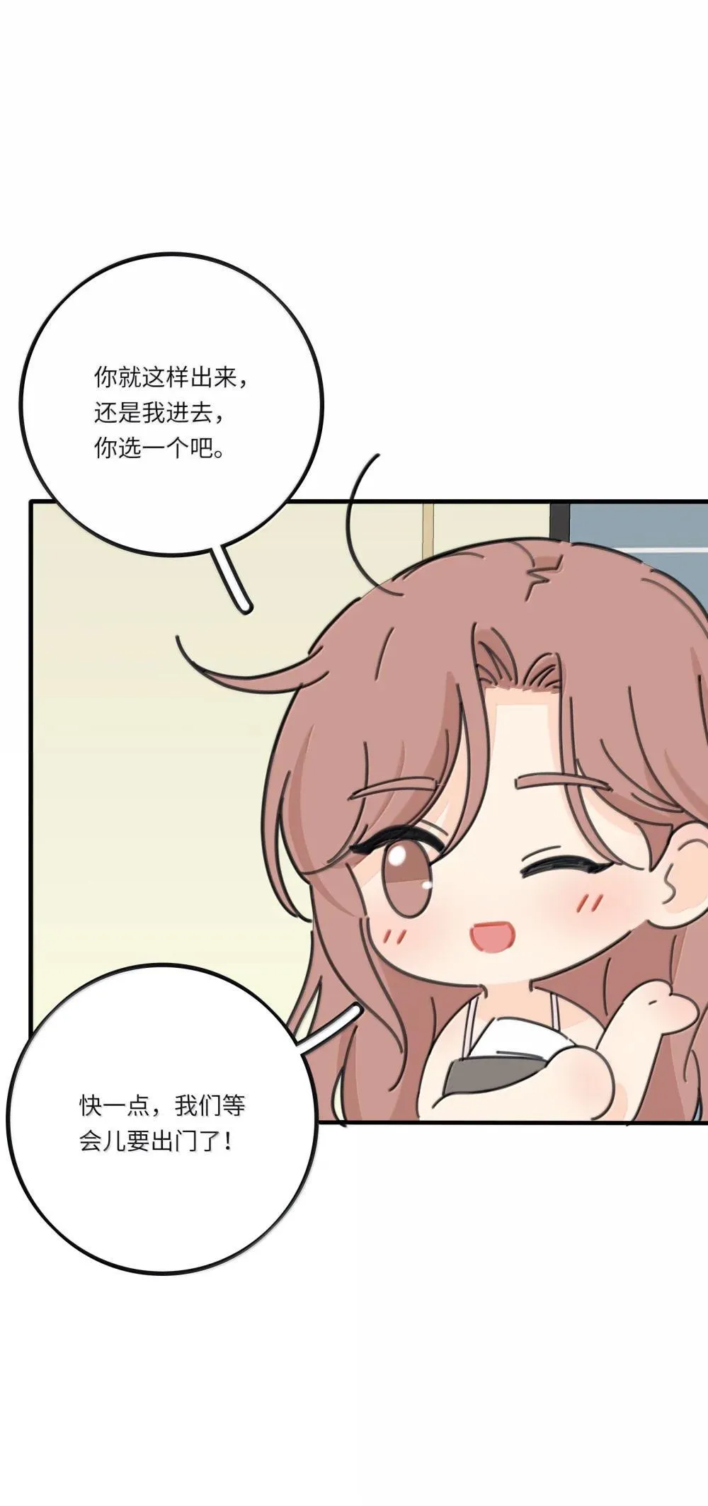 番外 七夕特别篇 第6页