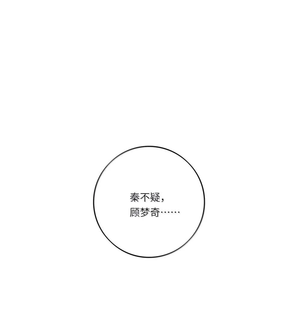 番外 七夕特别篇 第8页