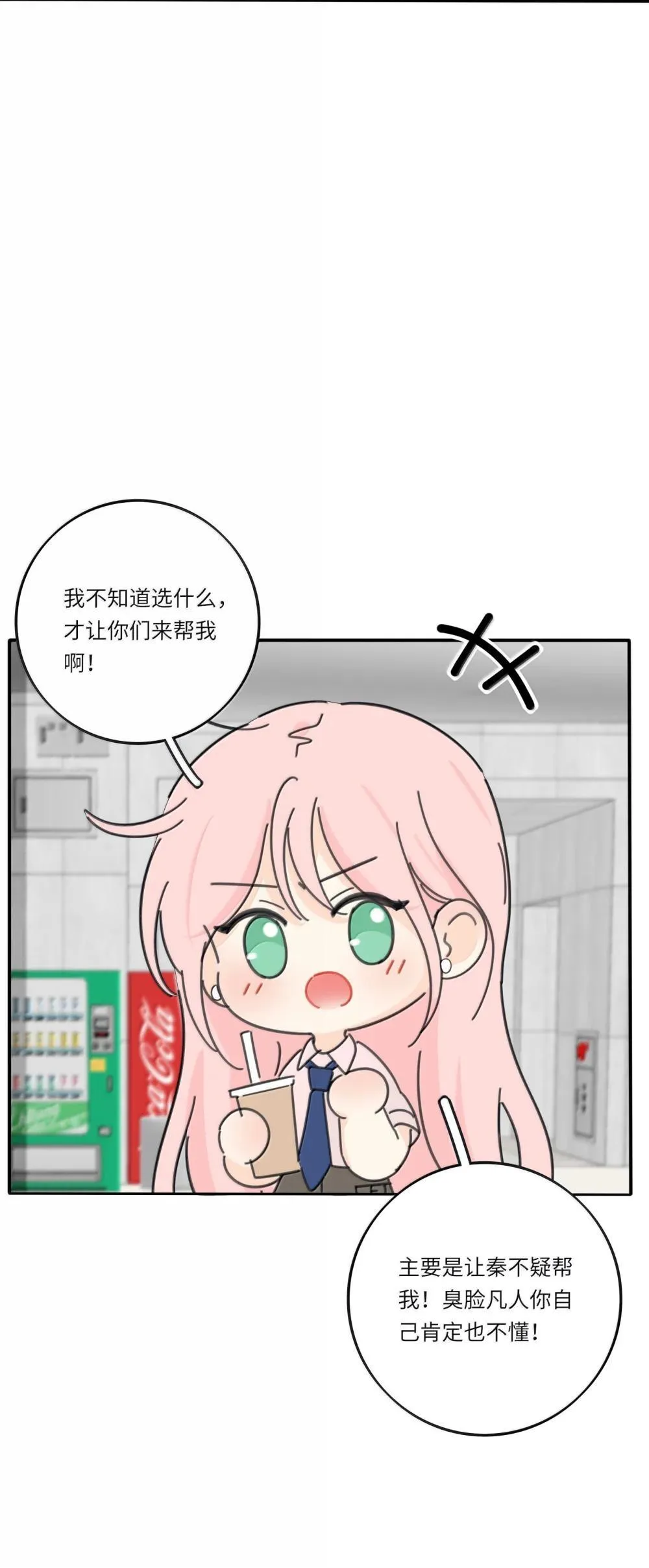 番外 七夕特别篇 第10页