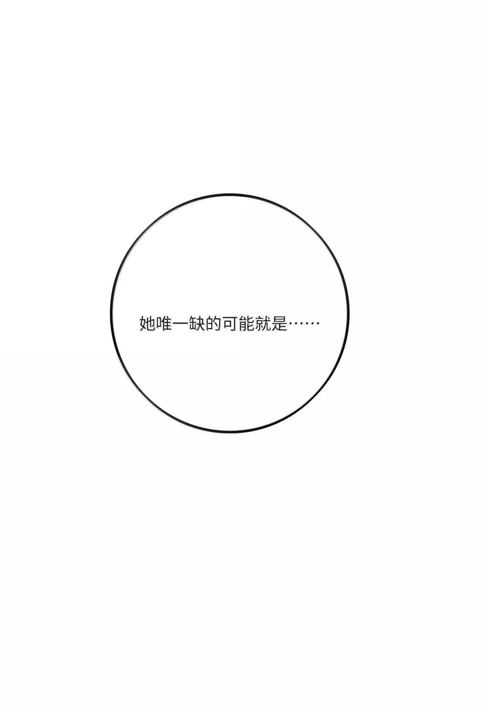 番外 七夕特别篇 第12页
