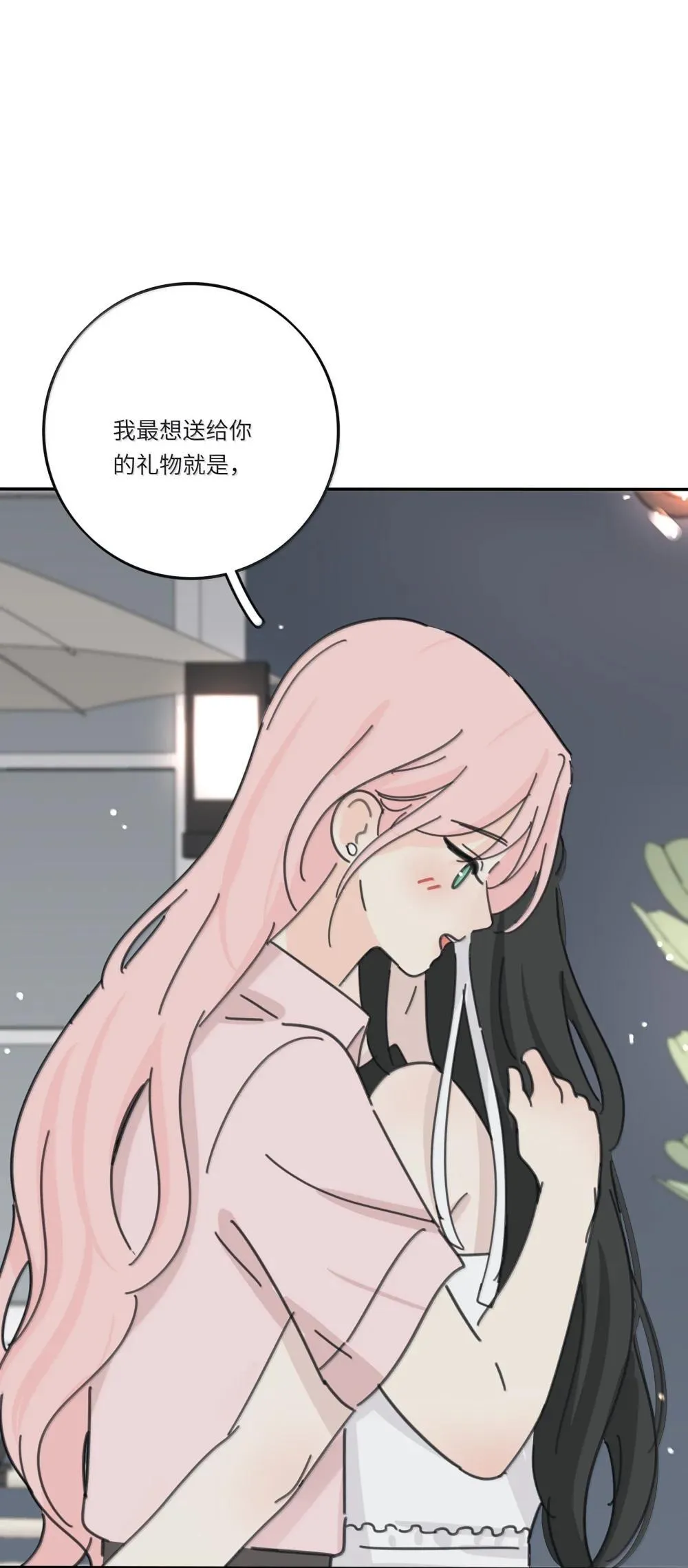 番外 七夕特别篇 第17页