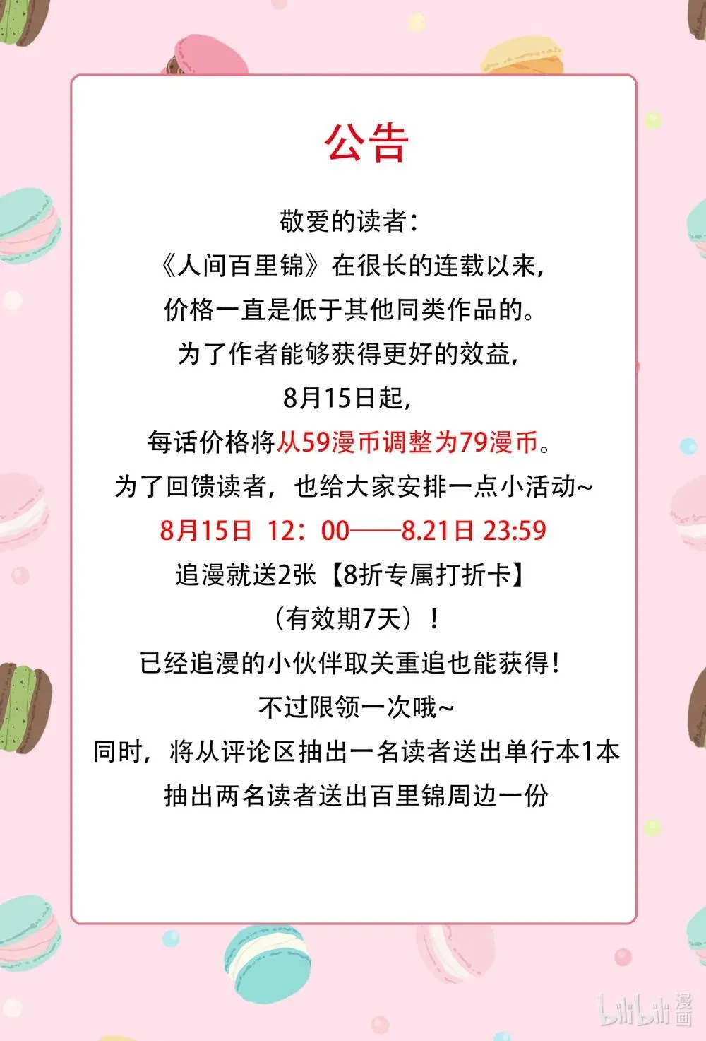 公告 通知 第1页