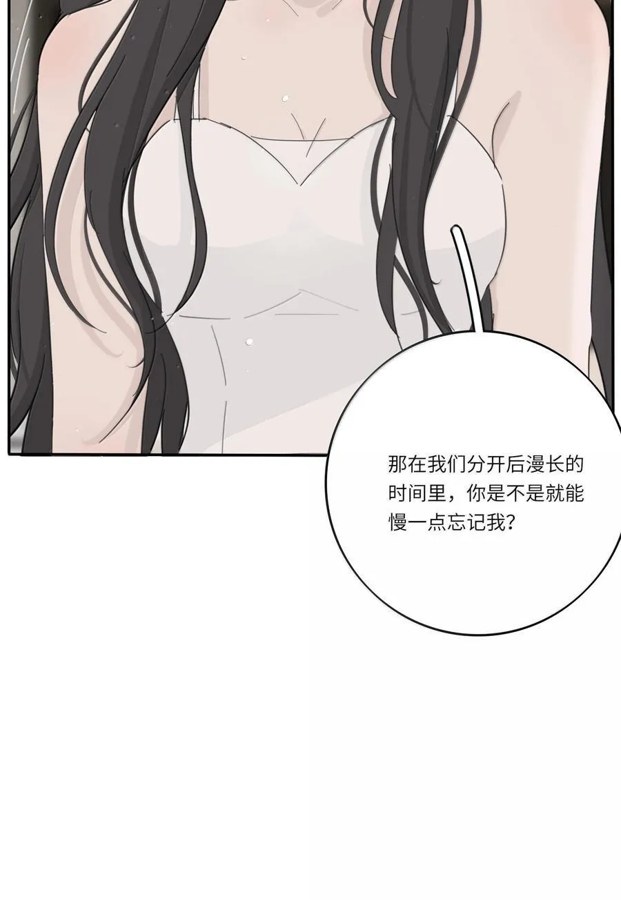 207 崩塌与重塑（下） 第6页