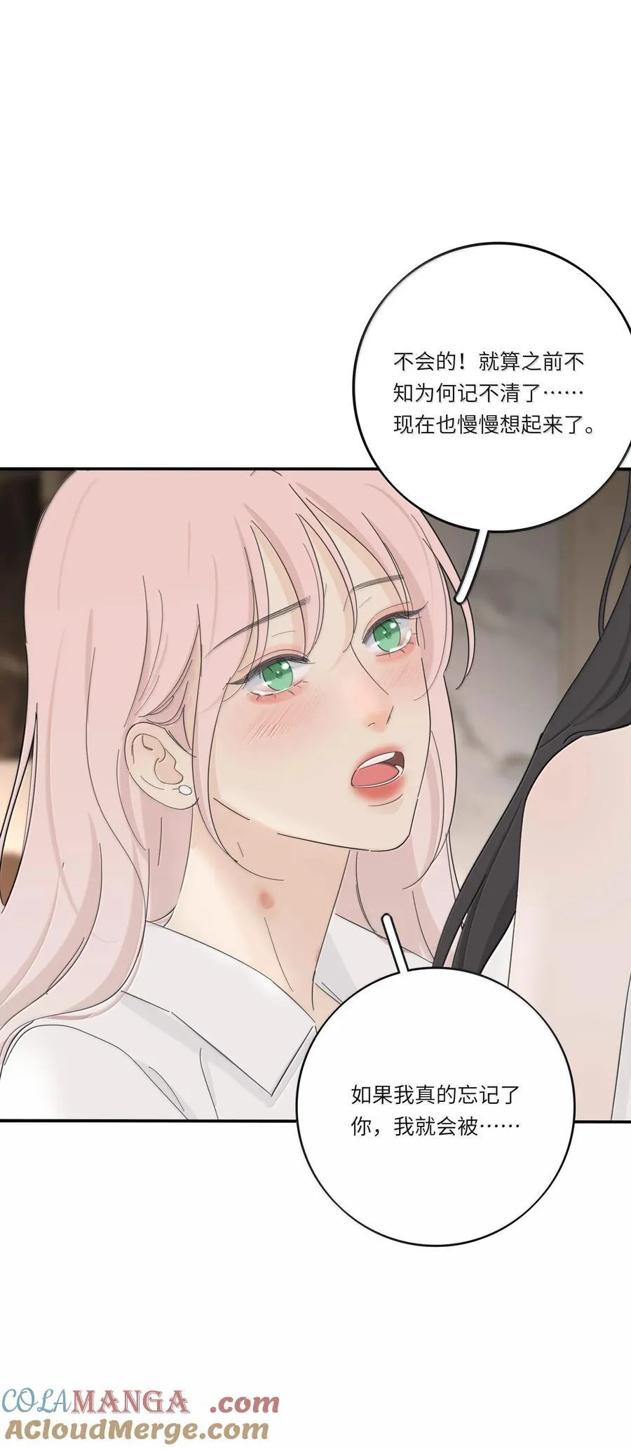 207 崩塌与重塑（下） 第10页