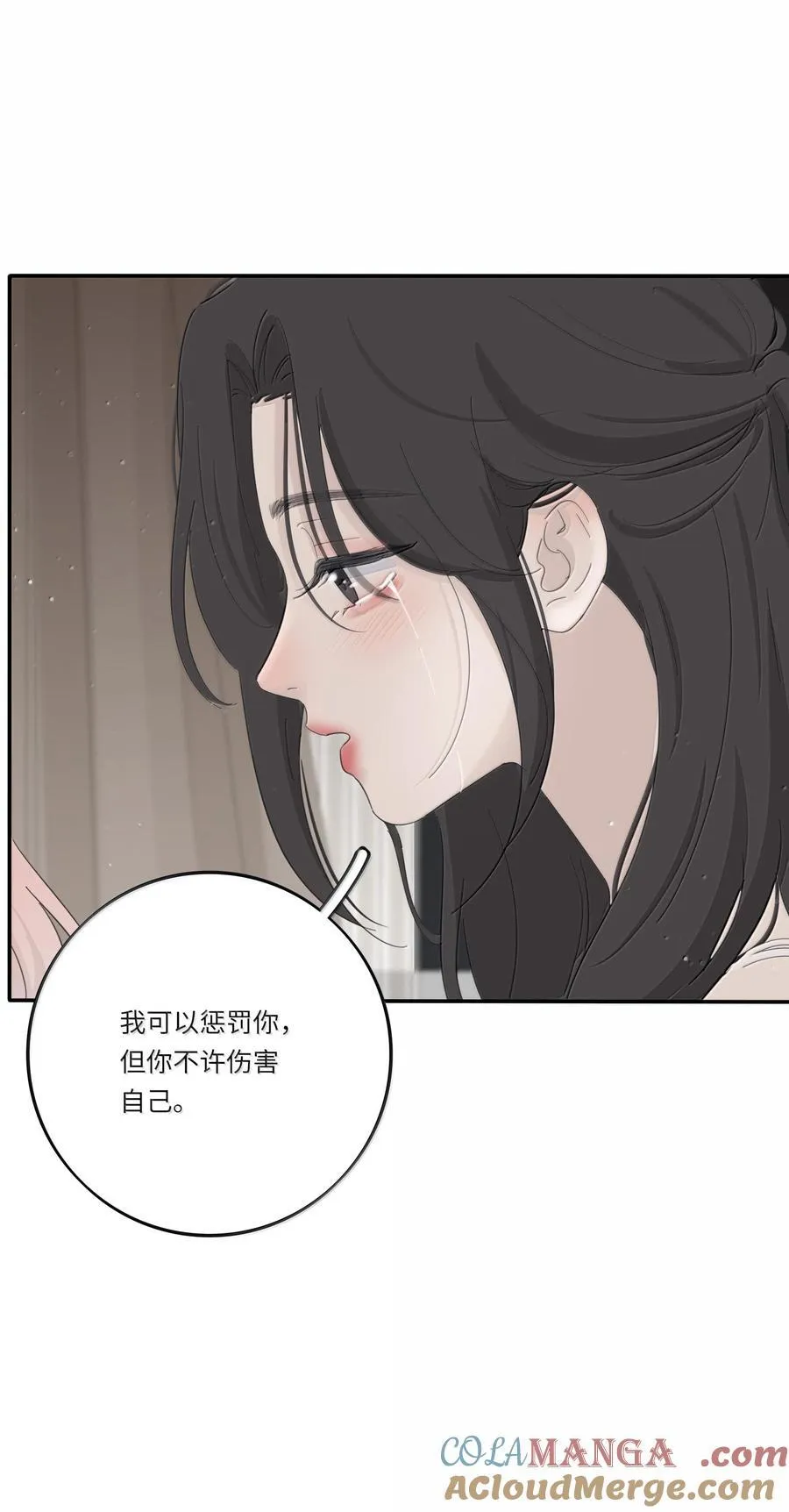 207 崩塌与重塑（下） 第13页