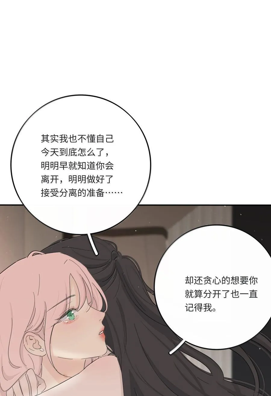 207 崩塌与重塑（下） 第14页