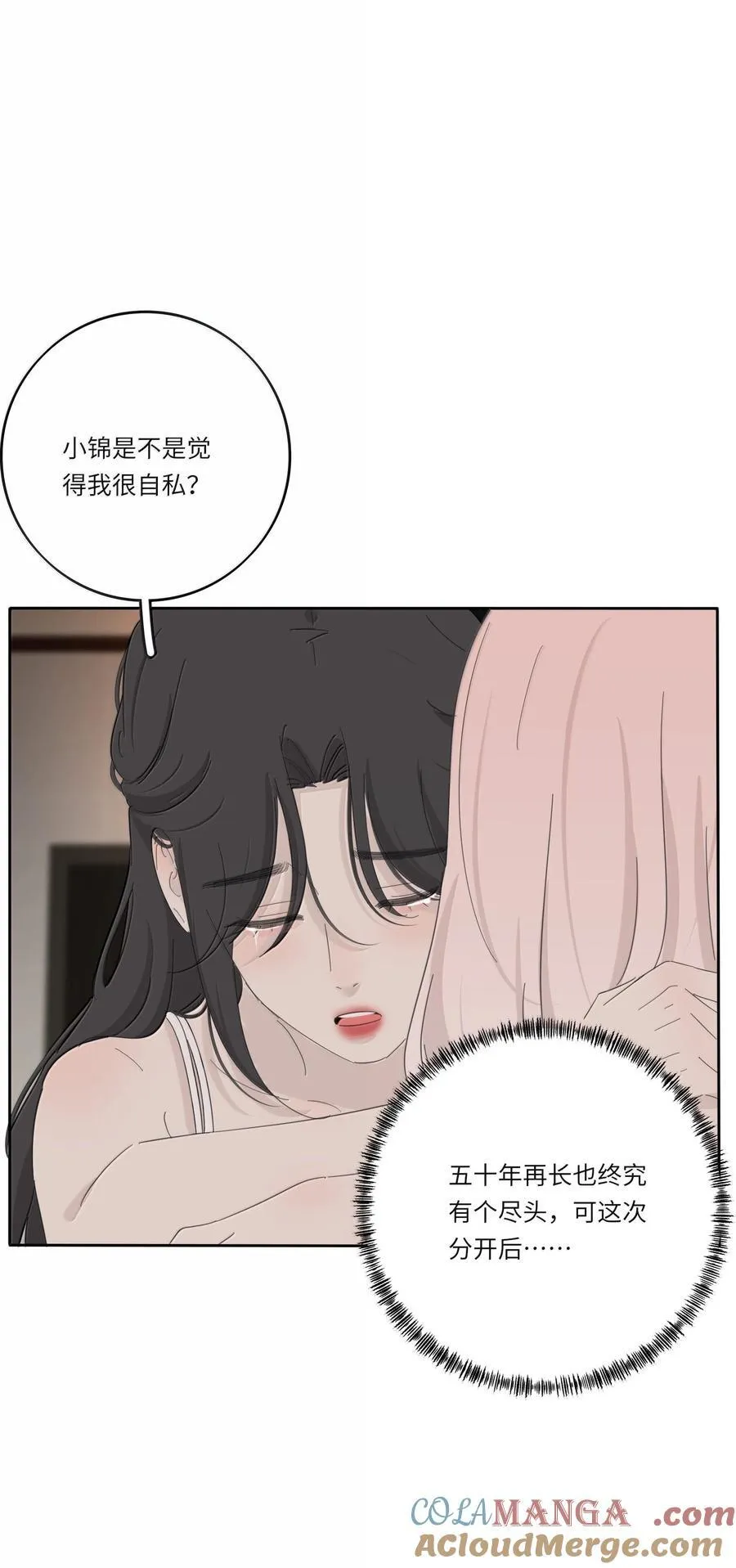 207 崩塌与重塑（下） 第16页