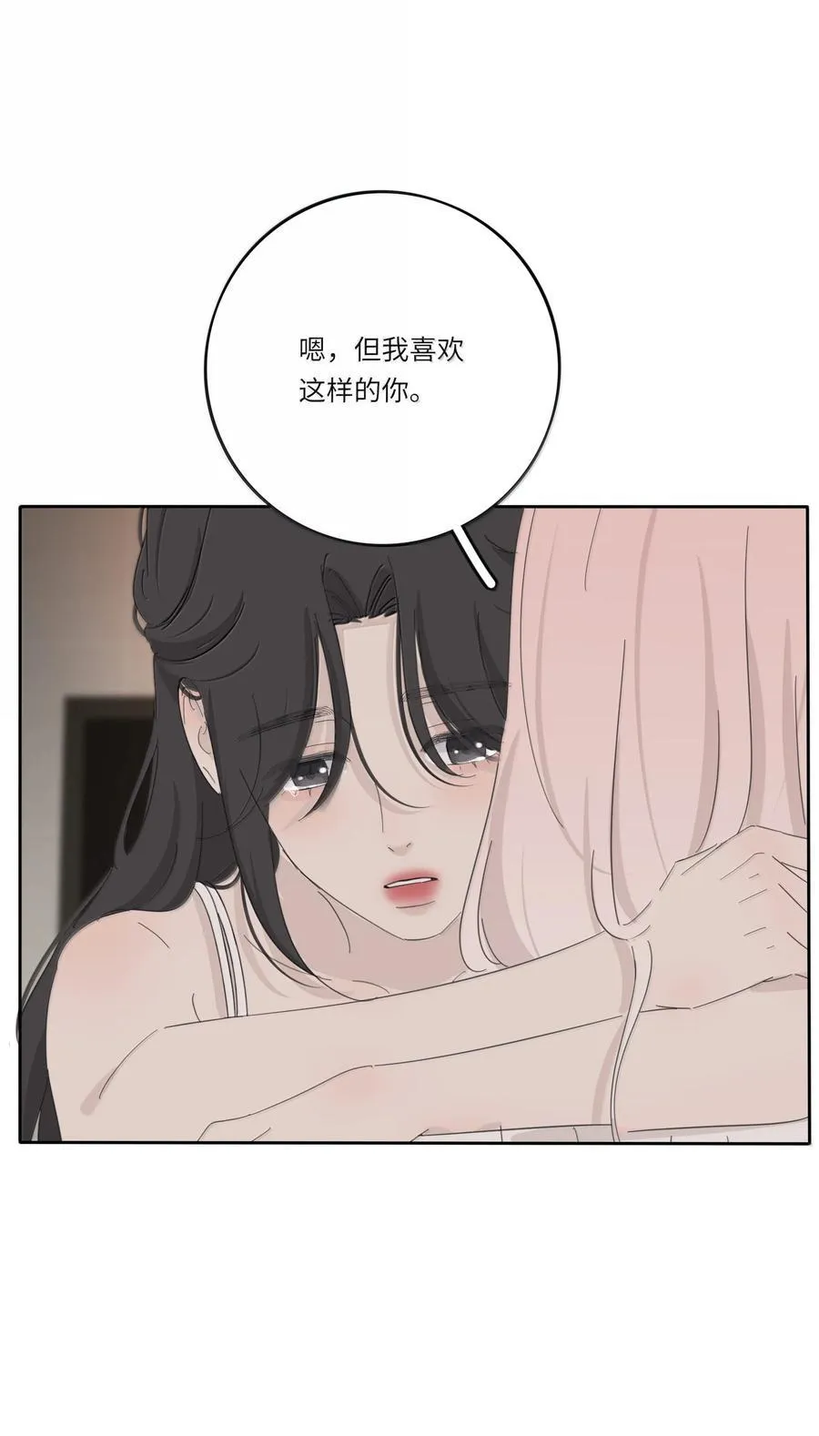 207 崩塌与重塑（下） 第17页