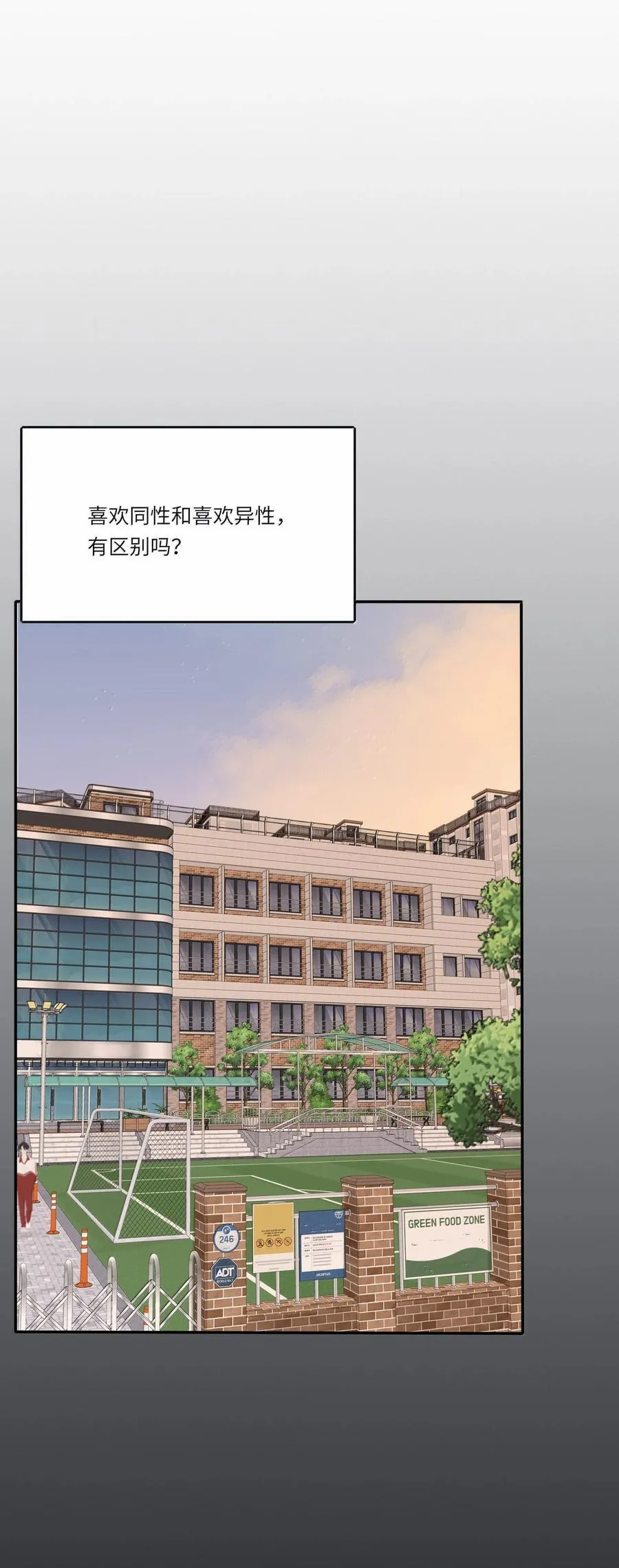 207 崩塌与重塑（下） 第21页
