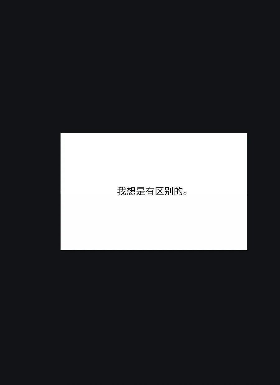 207 崩塌与重塑（下） 第24页