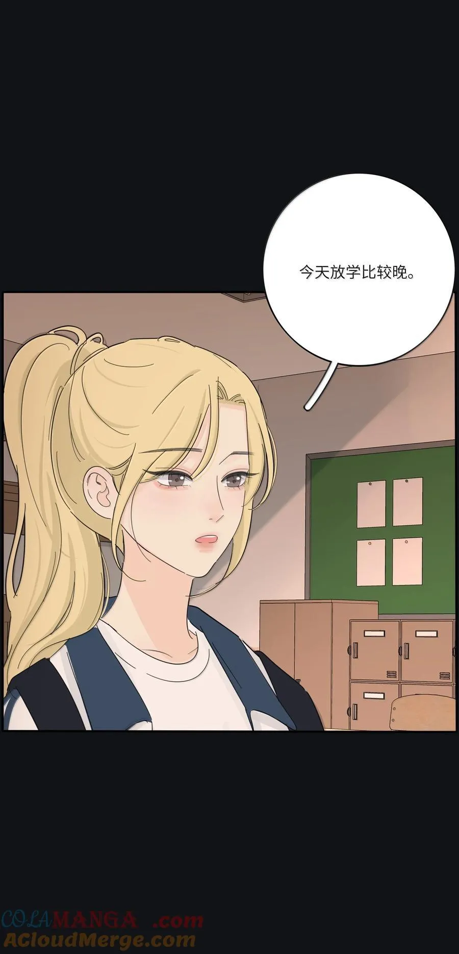 207 崩塌与重塑（下） 第25页
