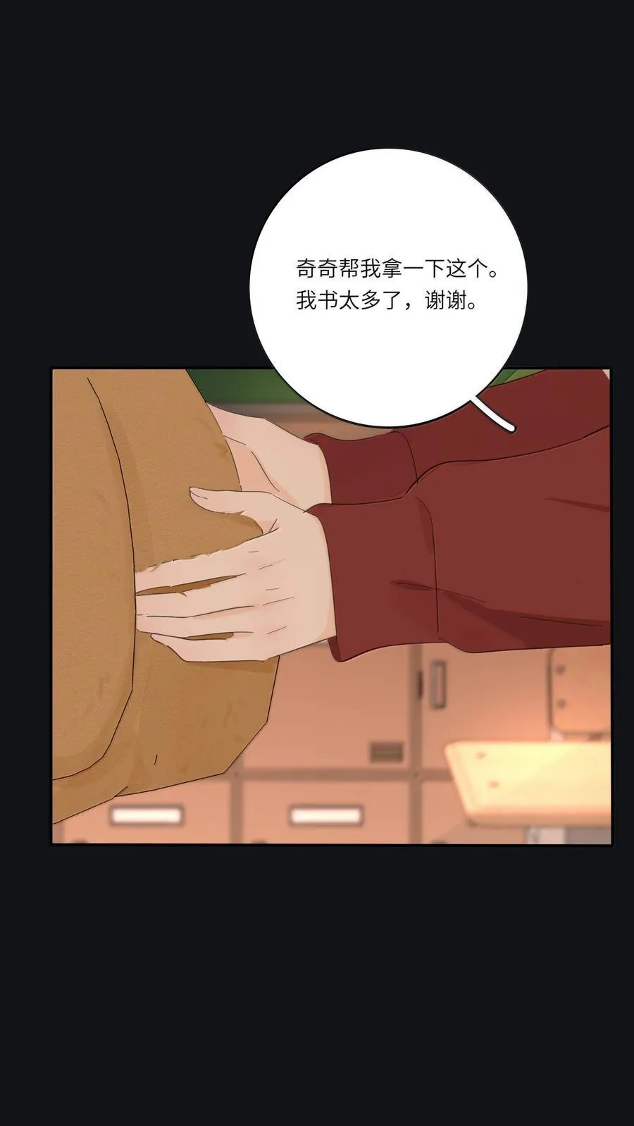 207 崩塌与重塑（下） 第27页