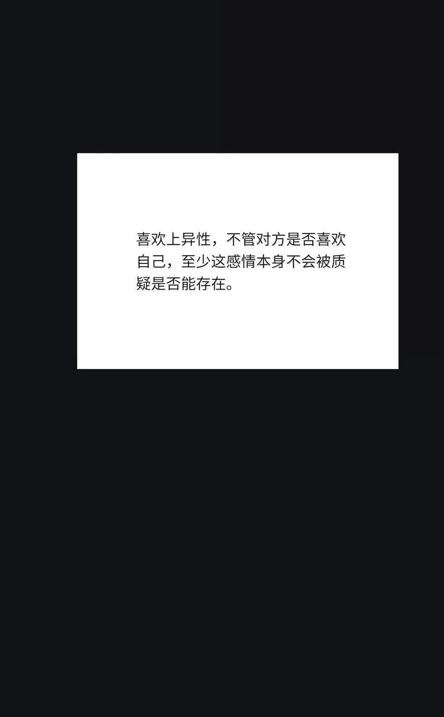 207 崩塌与重塑（下） 第30页