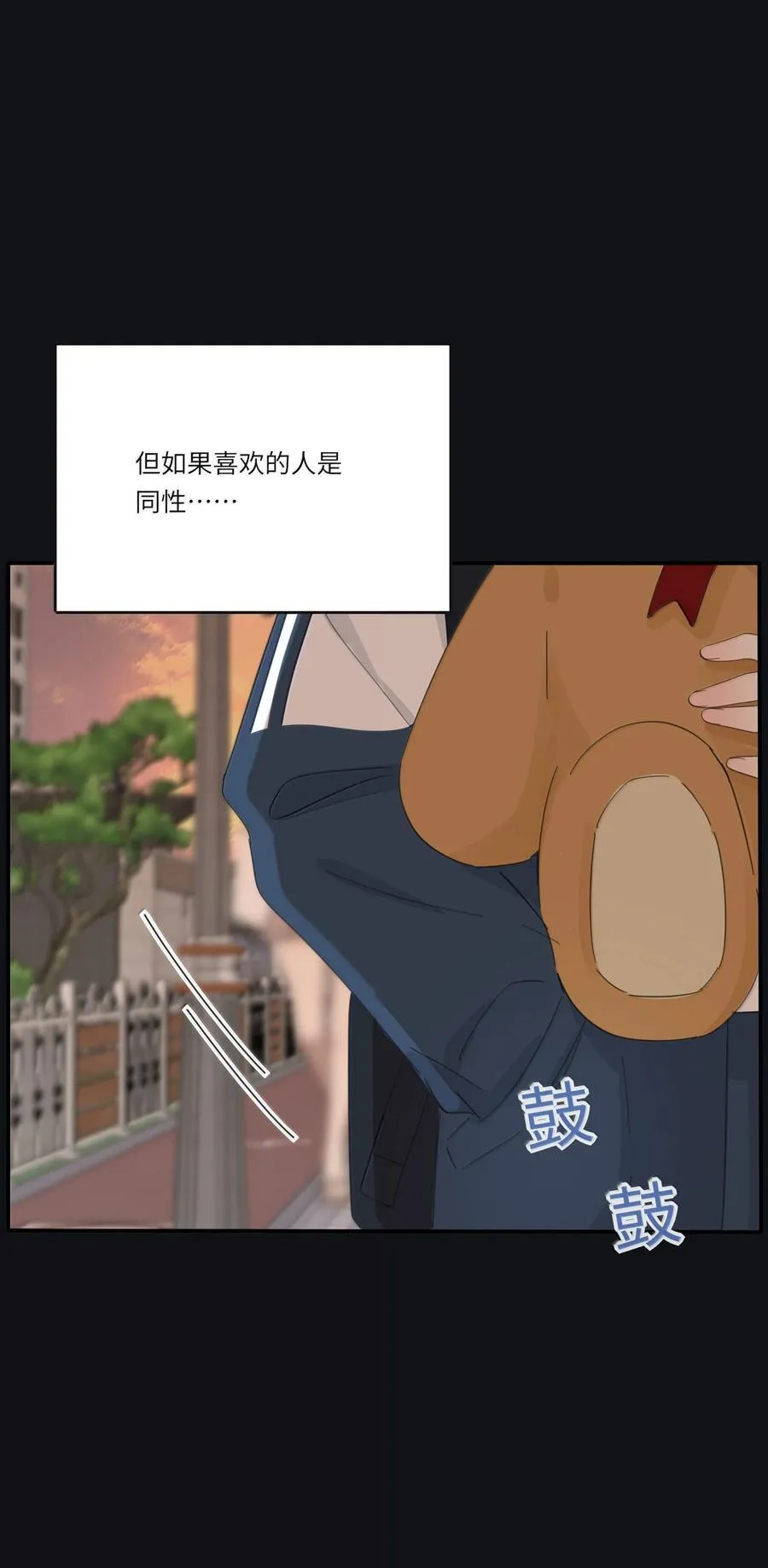 207 崩塌与重塑（下） 第33页