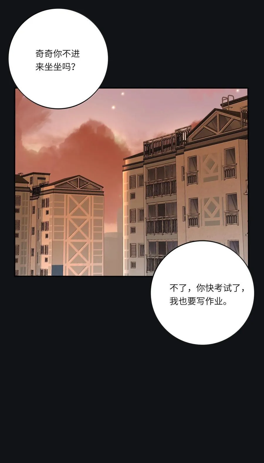 207 崩塌与重塑（下） 第35页