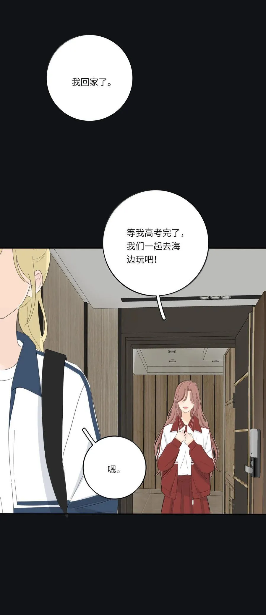 207 崩塌与重塑（下） 第38页