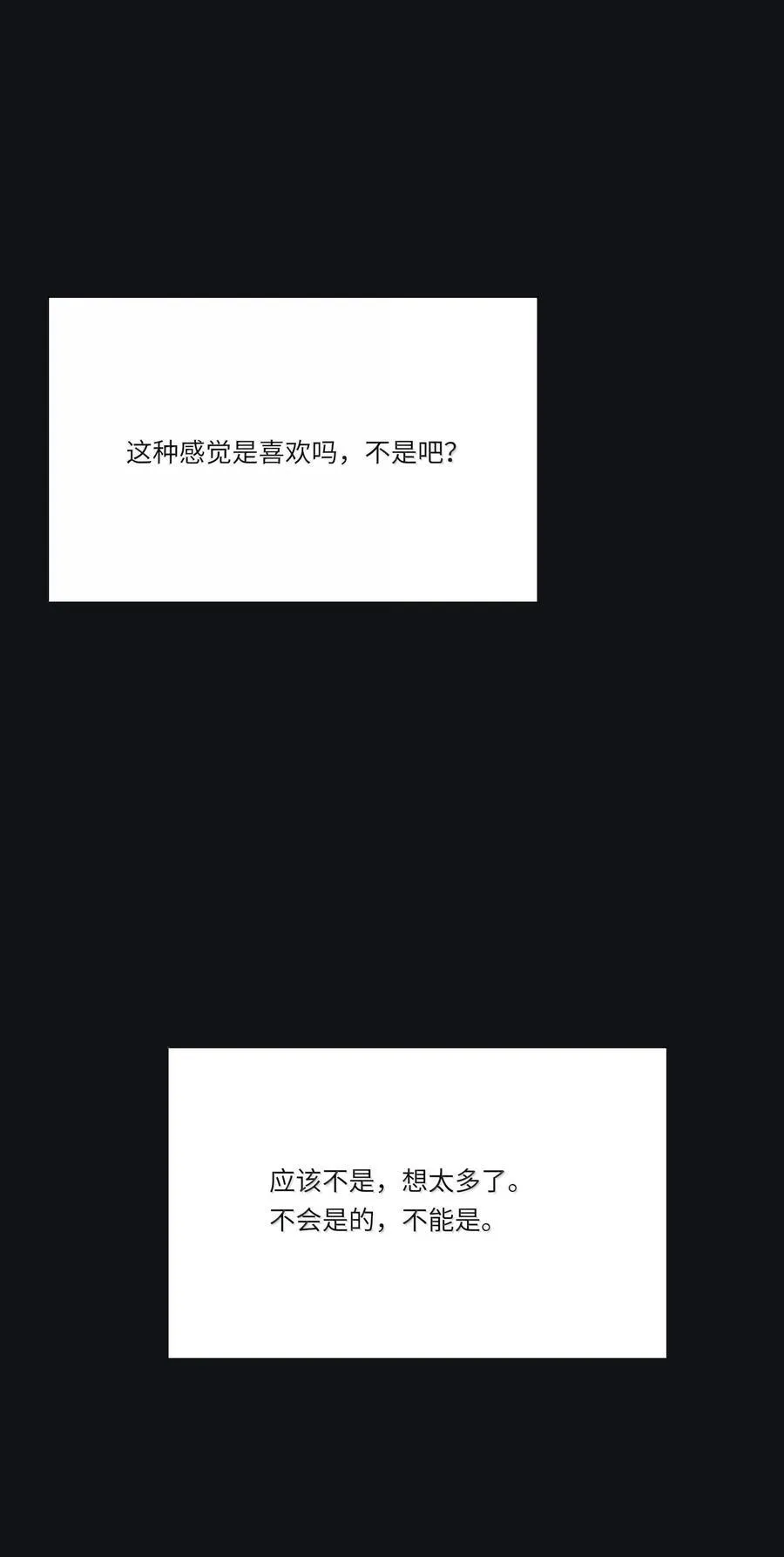 207 崩塌与重塑（下） 第39页
