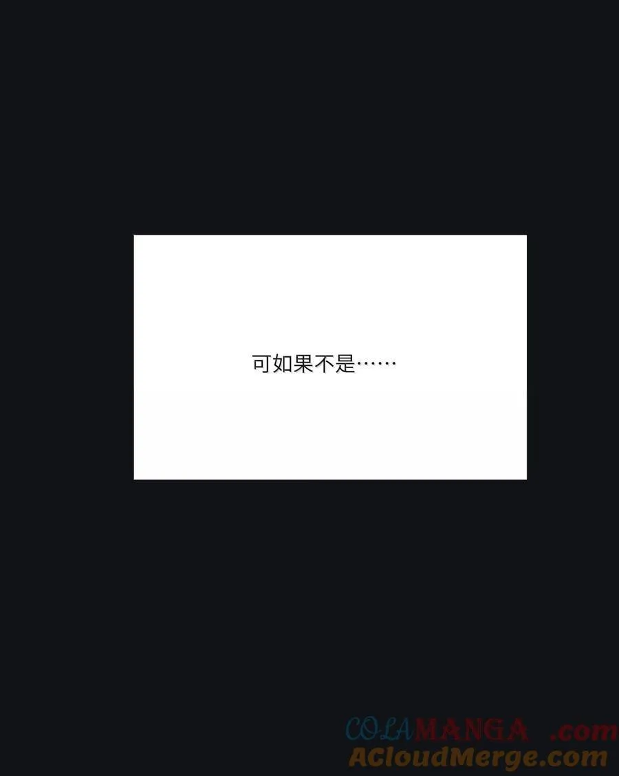 207 崩塌与重塑（下） 第40页