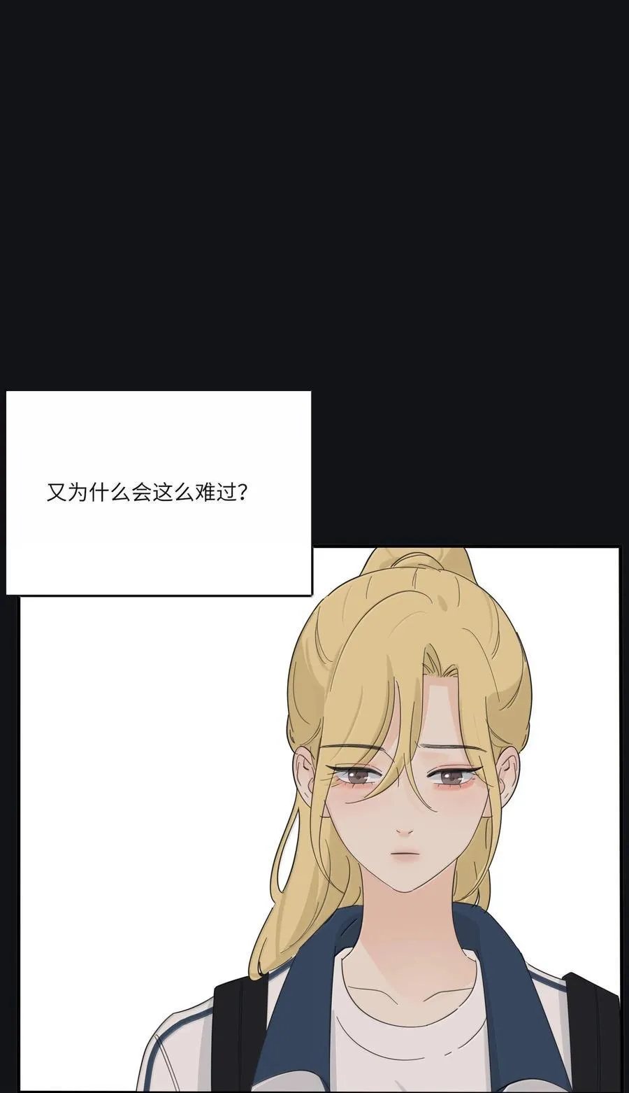 207 崩塌与重塑（下） 第41页