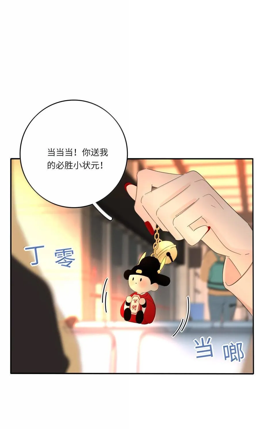207 崩塌与重塑（下） 第44页