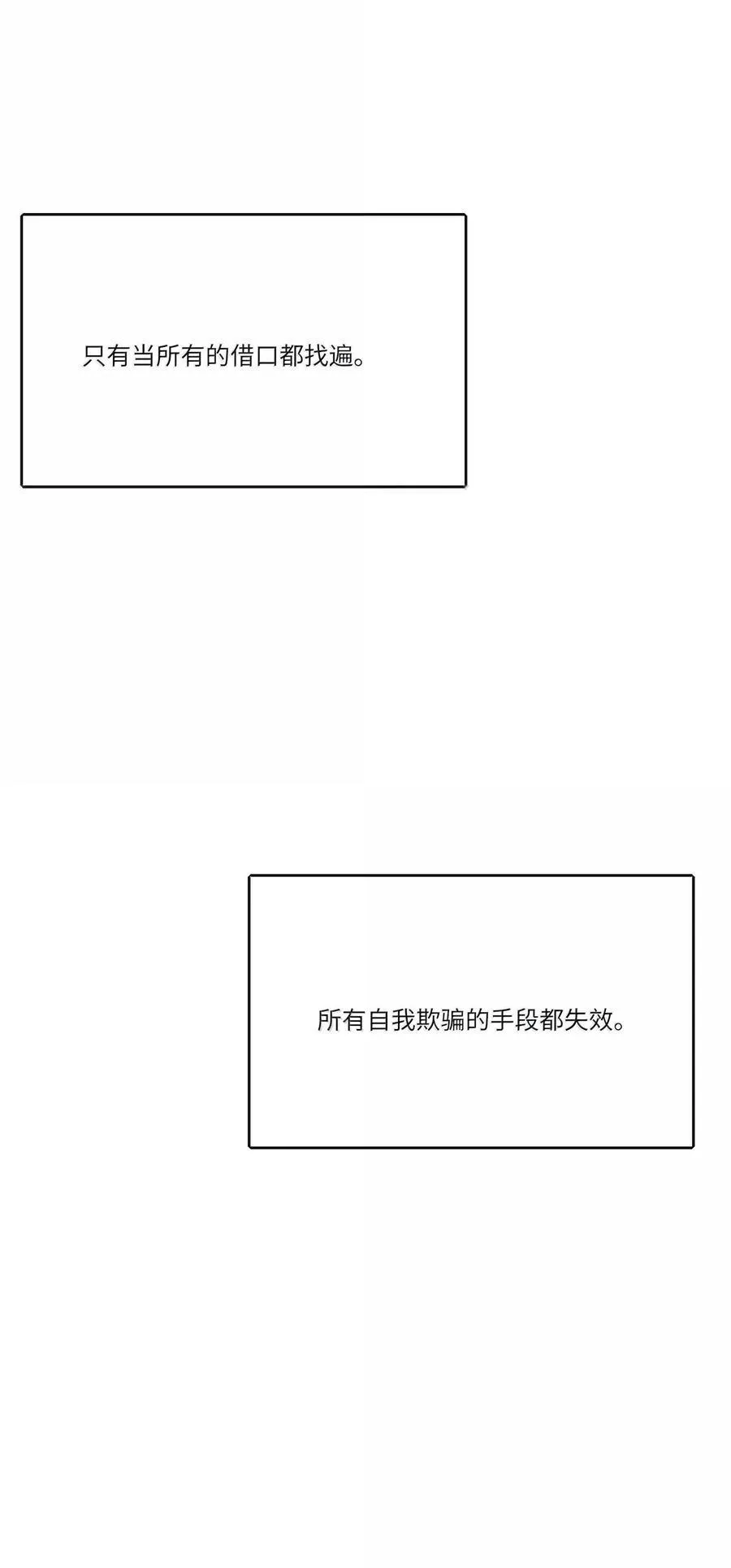 207 崩塌与重塑（下） 第48页