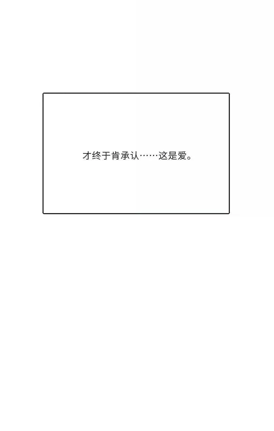 207 崩塌与重塑（下） 第51页