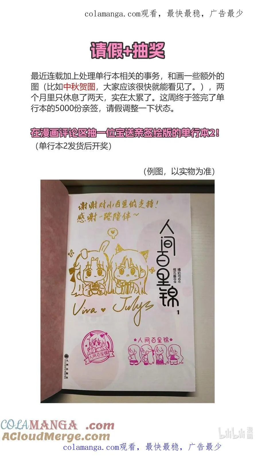 公告 请假＋抽奖 第1页