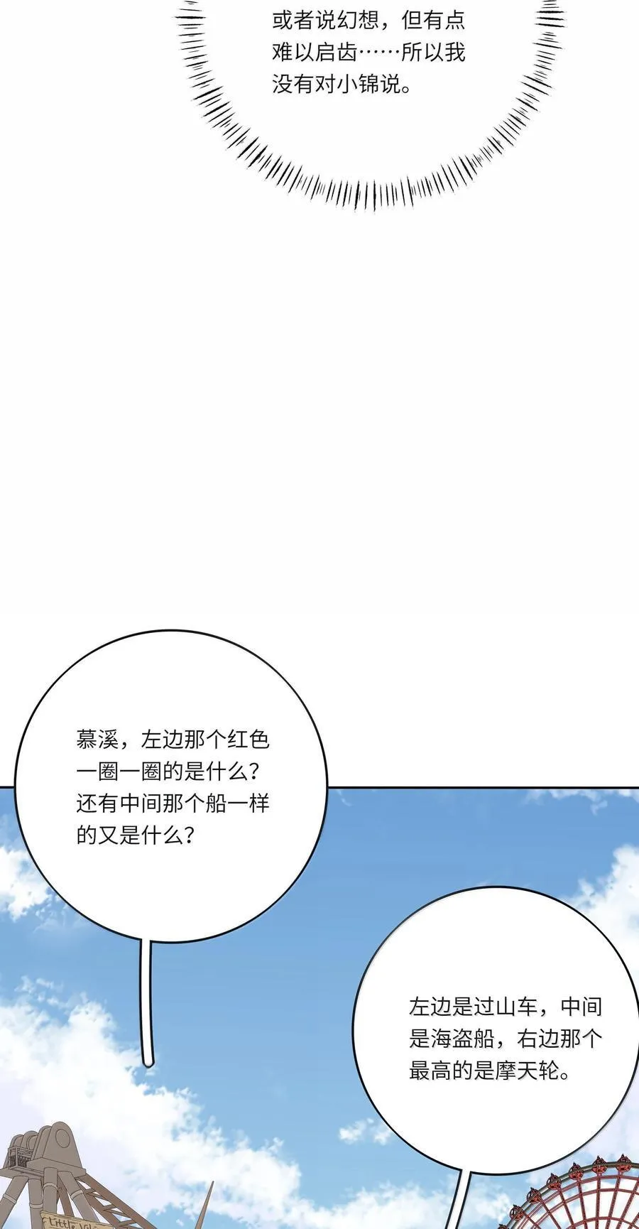 208 人间车神（评论有奖竞猜） 第18页