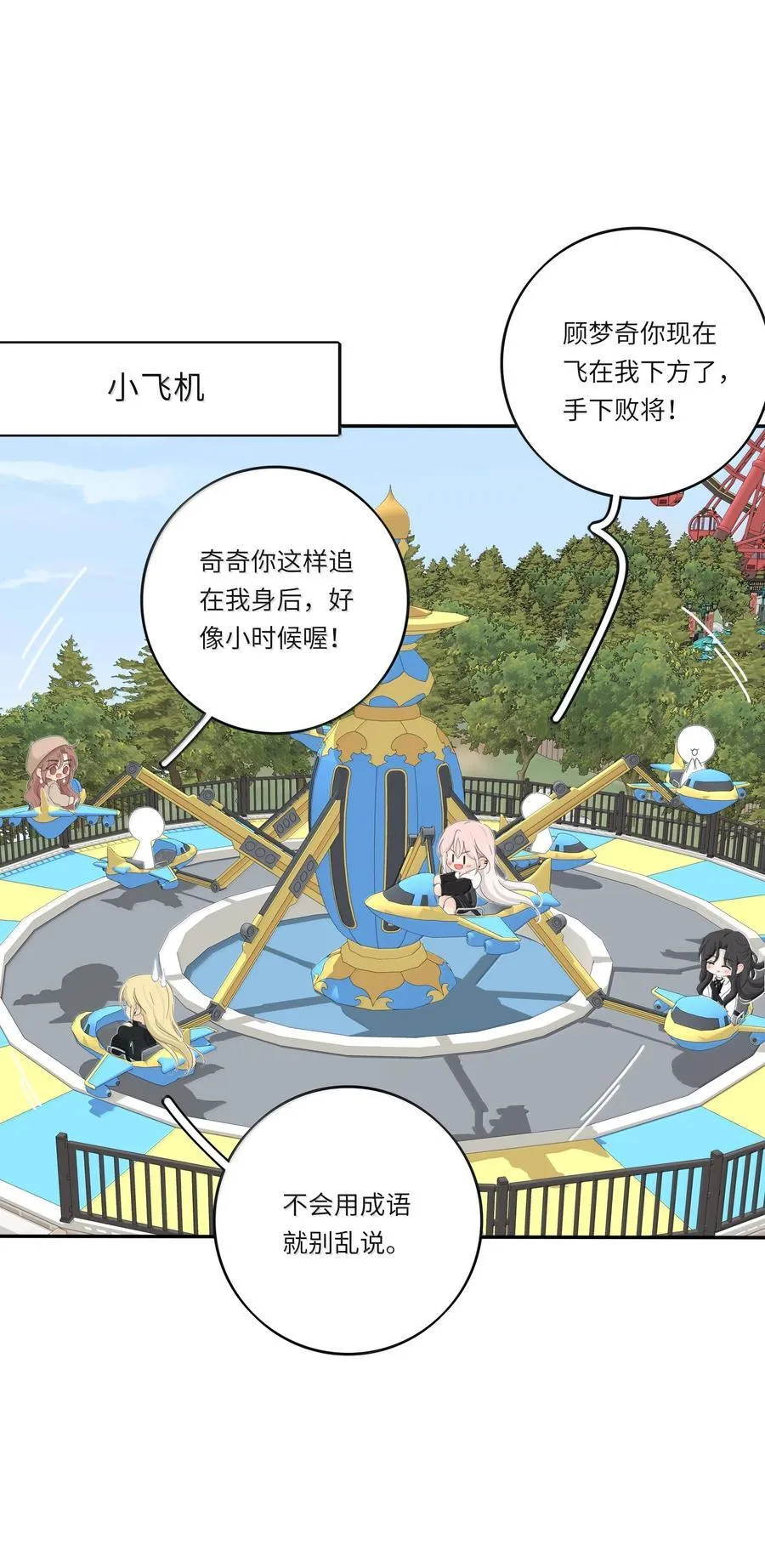 208 人间车神（评论有奖竞猜） 第24页
