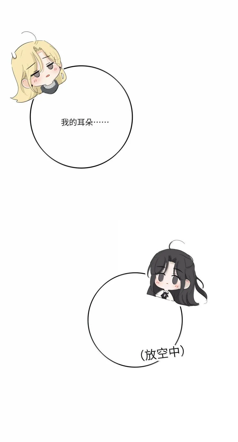 208 人间车神（评论有奖竞猜） 第32页