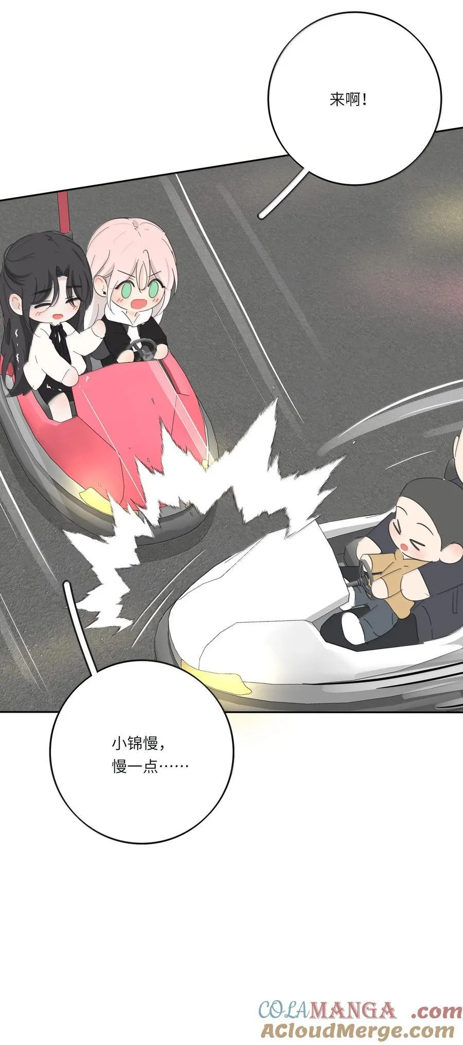 208 人间车神（评论有奖竞猜） 第43页