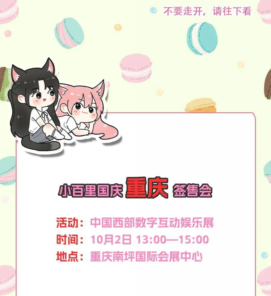 208 人间车神（评论有奖竞猜） 第50页