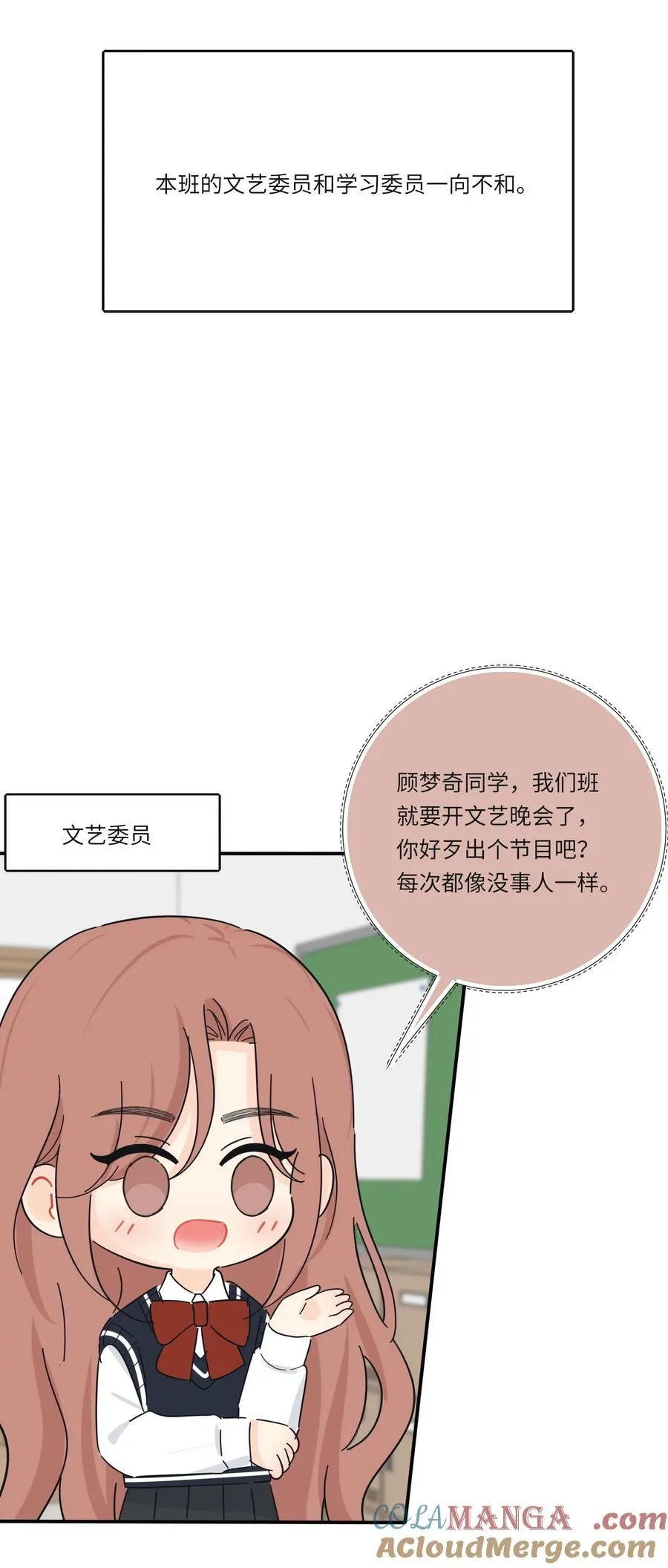 番外 宿敌 第2页