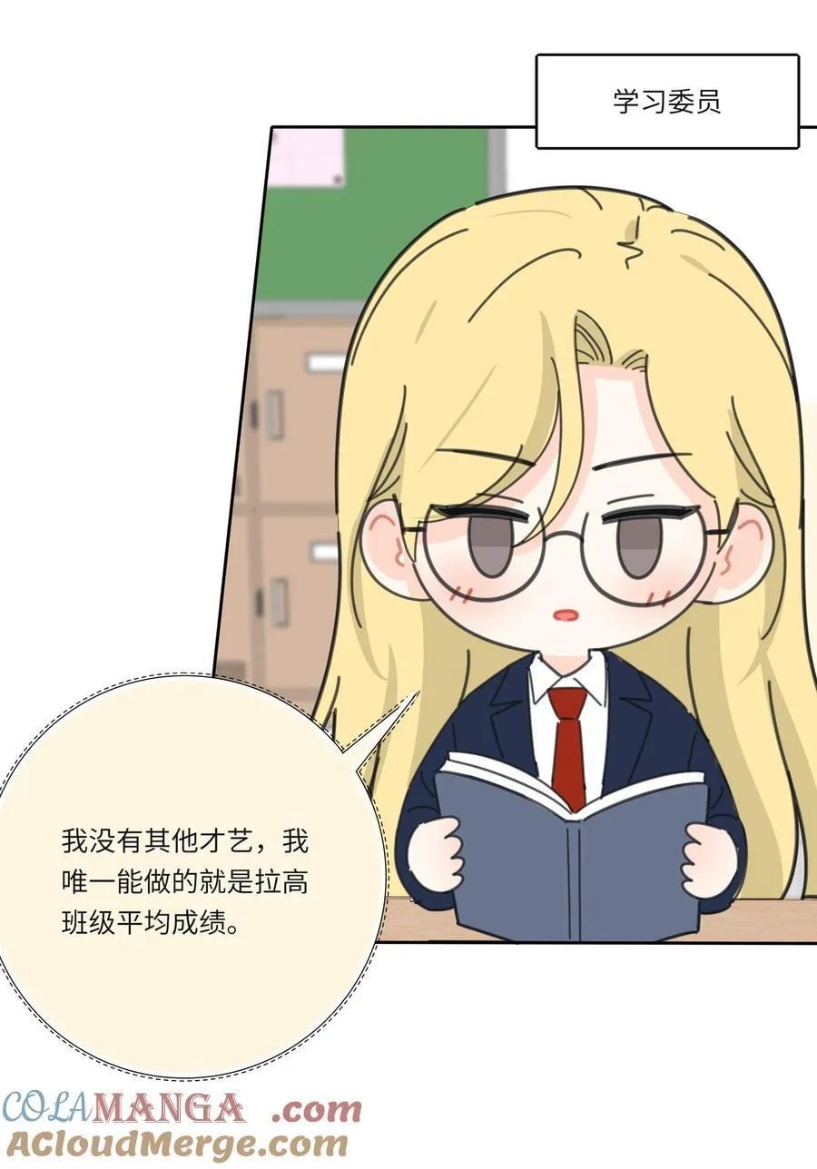 番外 宿敌 第3页