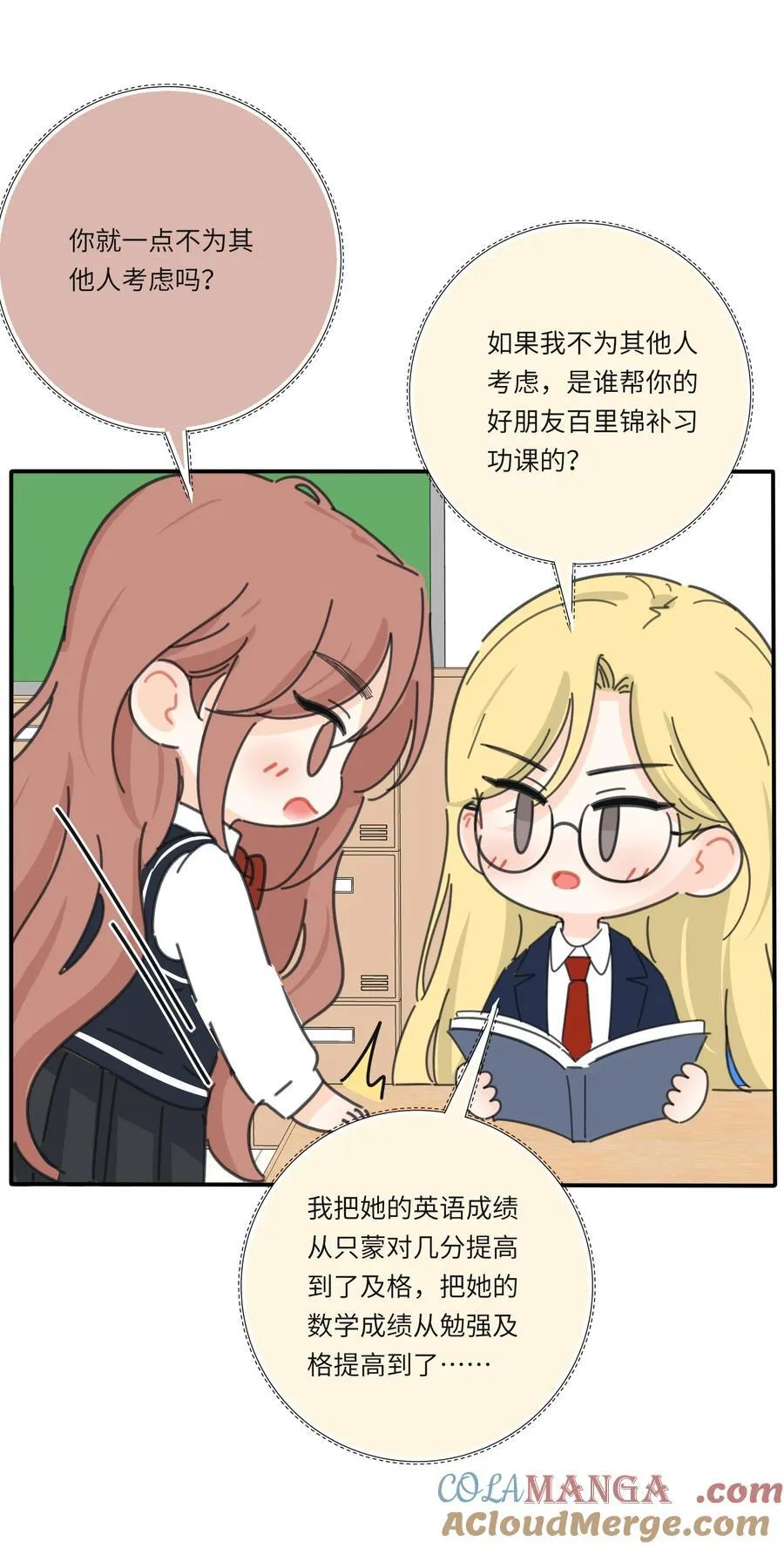 番外 宿敌 第4页